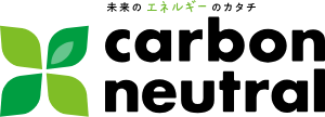 カーボンニュートラルLPGのロゴ